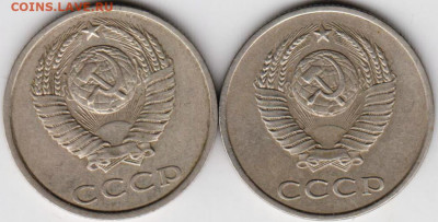 20 копеек 1986 г. 2-е разновидности до 14.08.20 г. в 23.00 - 020