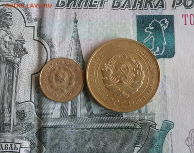 1 и 5 копеек 1931 года До 14.08.20г 22.00 МСК - 2