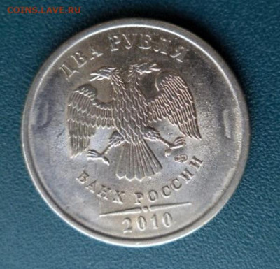 10 руб.2009-10г.г. - опознание брака. - 2010