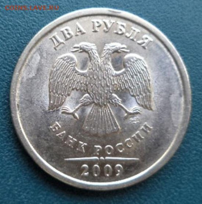 10 руб.2009-10г.г. - опознание брака. - 2009