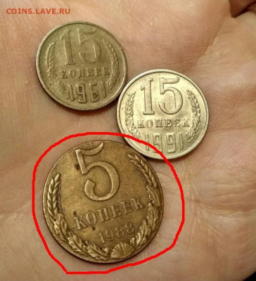 5 копеек 1988 г. - неизвестный брак или перепутка? - 1