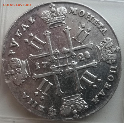 Рубль 1728 год со звездной на груди. - IMG_20200804_192137