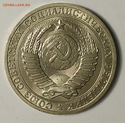 1 рубль 1981 "большая звезда" СОХРАН до 09.08.20 - 20200730_174757-1