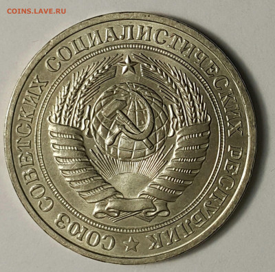 1 рубль 1981 "малая звезда" СОХРАН до 09.08.20 - 20200730_174816-1