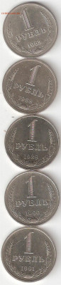 СССР: Рубли-годовики 5шт:1965,88,89,90,91М годы 1 ФИКС - Рубли-годовики СССР 5шт р 1