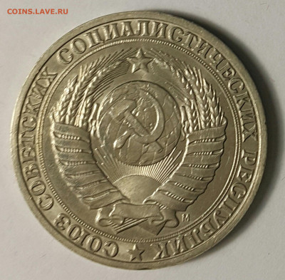 1 рубль 1991 М до 09.08.20 - 20200730_175221-1