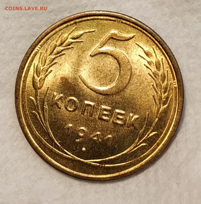 5 копеек 1941 года unc lux - IMG_20200124_224427