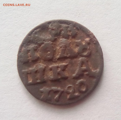 Полушка ВРП 1720 до 10.08.20 - 11