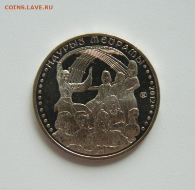 Казахстан 50 тенге 2012 г. (Юбилейная) до 13.08.20 - DSCN0350.JPG