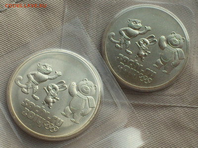 2012(2014)г. 25 рублей Сочи Талисманы (7 разновидностей) - 8.JPG