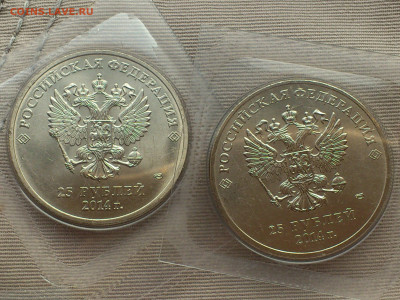 2012(2014)г. 25 рублей Сочи Талисманы (7 разновидностей) - 7.JPG