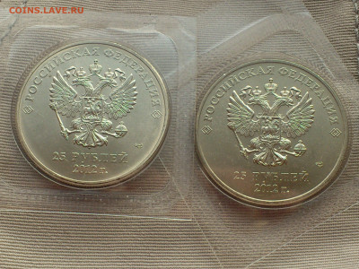 2012(2014)г. 25 рублей Сочи Талисманы (7 разновидностей) - 5.JPG