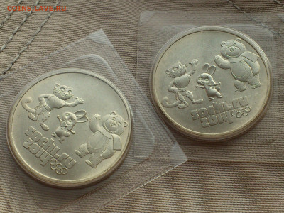2012(2014)г. 25 рублей Сочи Талисманы (7 разновидностей) - 4-1.JPG
