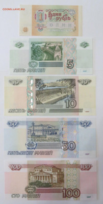 5 бон 1991-1997. 1 руб. СССР. 5, 10, 50, 100 руб. РФ. Пресс. - IMG_3411.JPG