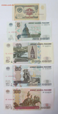 5 бон 1991-1997. 1 руб. СССР. 5, 10, 50, 100 руб. РФ. Пресс. - IMG_3407.JPG