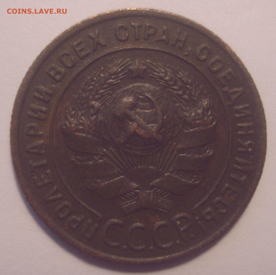 Копейка 1924 с длинным лучом - DSC03061.JPG