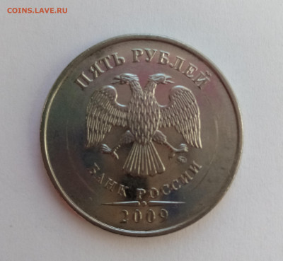 5 рублей 2009, магнит, брак. - 02