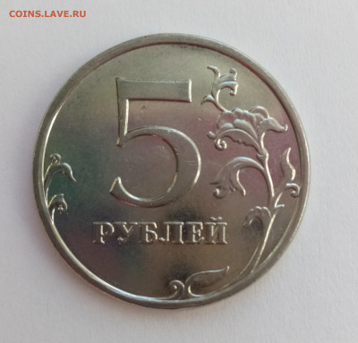 5 рублей 2009, магнит, брак. - 01