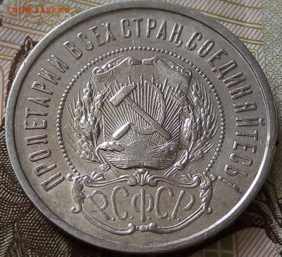 50 копеек 1922 ПЛ - k1zeiLbgbb8
