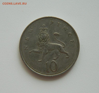 Великобритания 10 новых пенсов 1970 г. до 13.08.20 - DSCN0357.JPG
