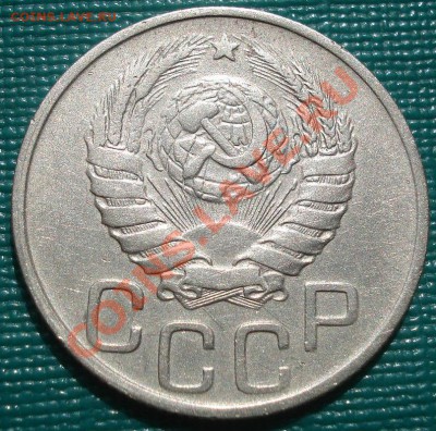 20 копеек 1943 (Федорин №60) до 22:00 15.09.11 по МСК. - DSC02349.JPG