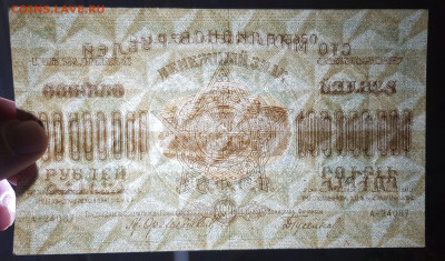 100 000 000 рублей 1924 ЗСФСР с 200 до 12.08.2020 в 22.00 - 20200726_003450