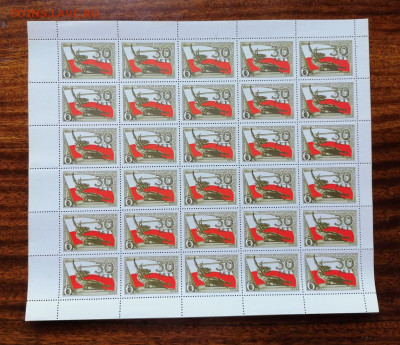 СССР листы по фиксу. до ухода в архив. - IMG_20200808_111407