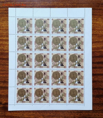 СССР листы по фиксу. до ухода в архив. - IMG_20200808_111510