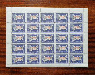 СССР листы по фиксу. до ухода в архив. - IMG_20200808_111554