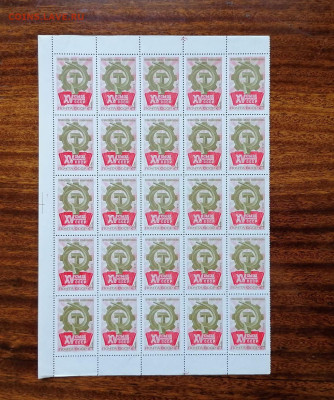 СССР листы по фиксу. до ухода в архив. - IMG_20200808_111613