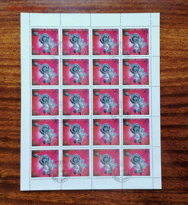 СССР листы по фиксу. до ухода в архив. - IMG_20200808_111632