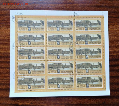 СССР листы по фиксу. до ухода в архив. - IMG_20200808_111713