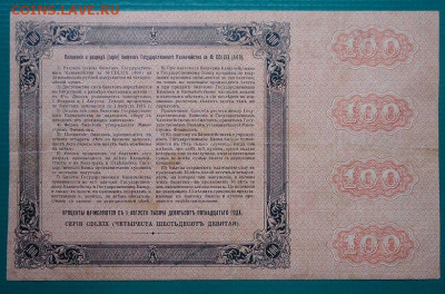 100 рублей  1915 года  до 12.08.2020  до 22-00 МСК - IMG_20200808_183106