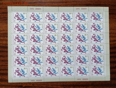 СССР листы по фиксу. до ухода в архив. - IMG_20200808_113624