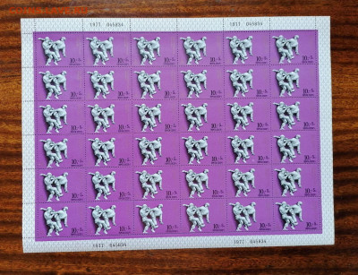 СССР листы по фиксу. до ухода в архив. - IMG_20200808_113643