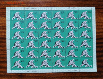 СССР листы по фиксу. до ухода в архив. - IMG_20200808_113653