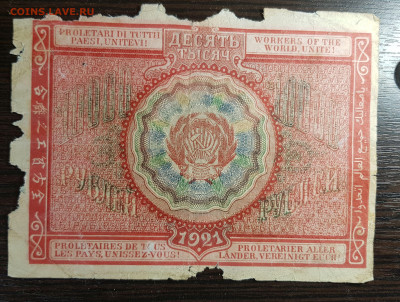 10000 рублей 1921 до 12.08.2020 в 22.00 - 20200808_133640