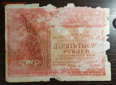 10000 рублей 1921 до 12.08.2020 в 22.00 - 20200808_133636