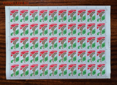 СССР листы по фиксу. до ухода в архив. - IMG_20200808_113722