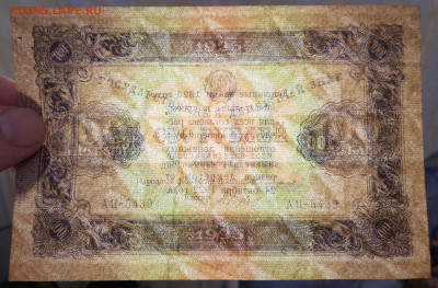 100 рублей 1923 Второй выпуск с 200 до 12.08.20 в 22.00 - 20200808_133950