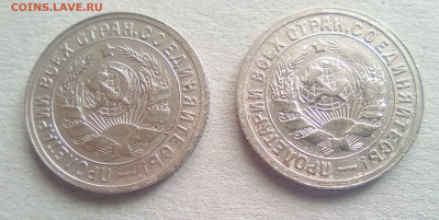 15 копеек 1931 и 1934 года определение - 2