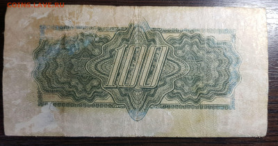 100 крон 1944 Чехословакия до 12.08.2020 в 22.00 - 20200808_133700