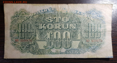 100 крон 1944 Чехословакия до 12.08.2020 в 22.00 - 20200808_133655
