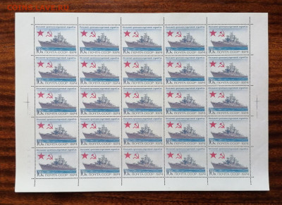 СССР листы по фиксу. до ухода в архив. - IMG_20200808_114005