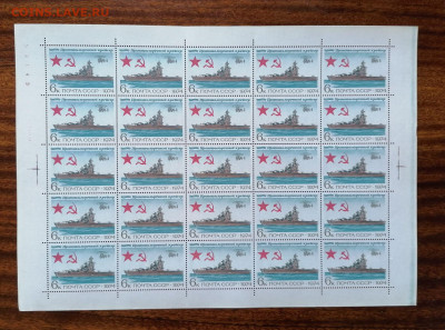 СССР листы по фиксу. до ухода в архив. - IMG_20200808_114017