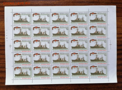 СССР листы по фиксу. до ухода в архив. - IMG_20200808_114027