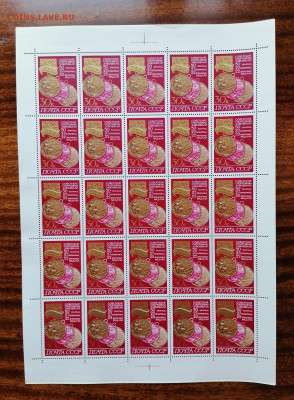 СССР листы по фиксу. до ухода в архив. - IMG_20200808_114046