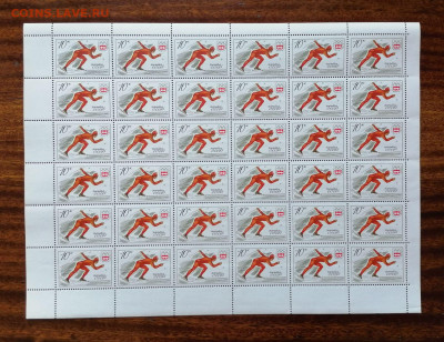 СССР листы по фиксу. до ухода в архив. - IMG_20200808_114117