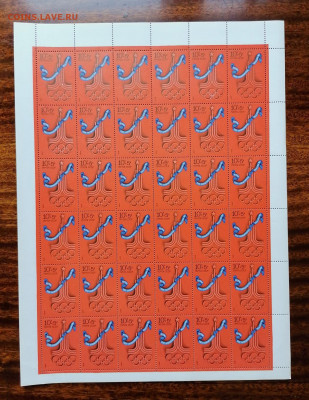 СССР листы по фиксу. до ухода в архив. - IMG_20200808_114209