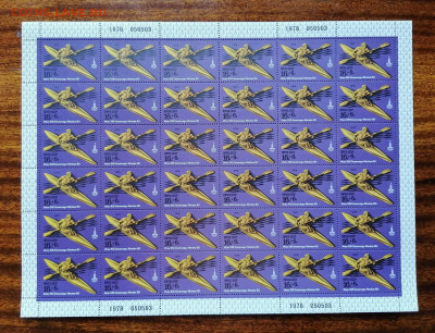 СССР листы по фиксу. до ухода в архив. - IMG_20200808_114230